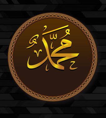 Hazrat Muhammad (sm)